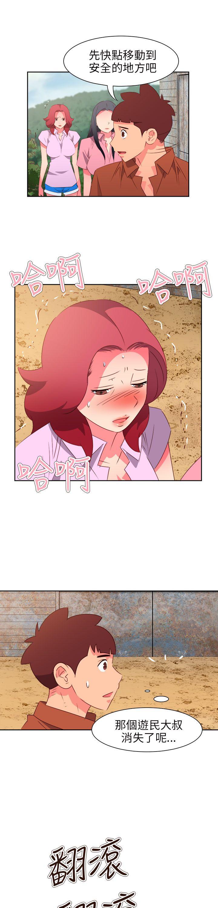 情慾灵药 第57話 第14页