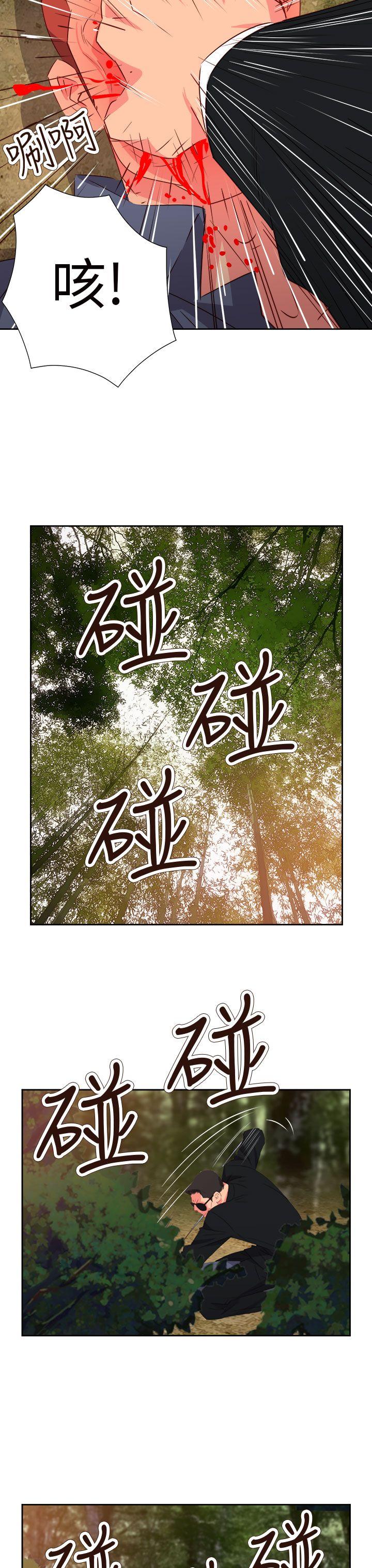 情慾灵药 第57話 第21页