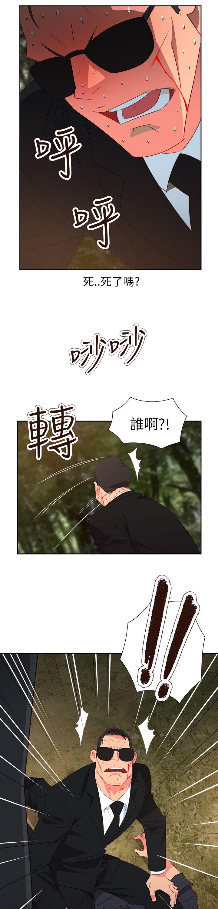 情慾灵药 第57話 第23页