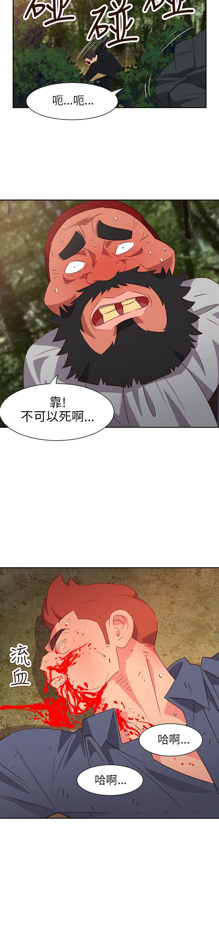 情慾灵药 第57話 第22页