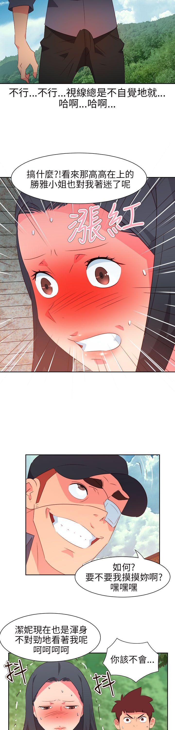 情慾灵药 第57話 第7页