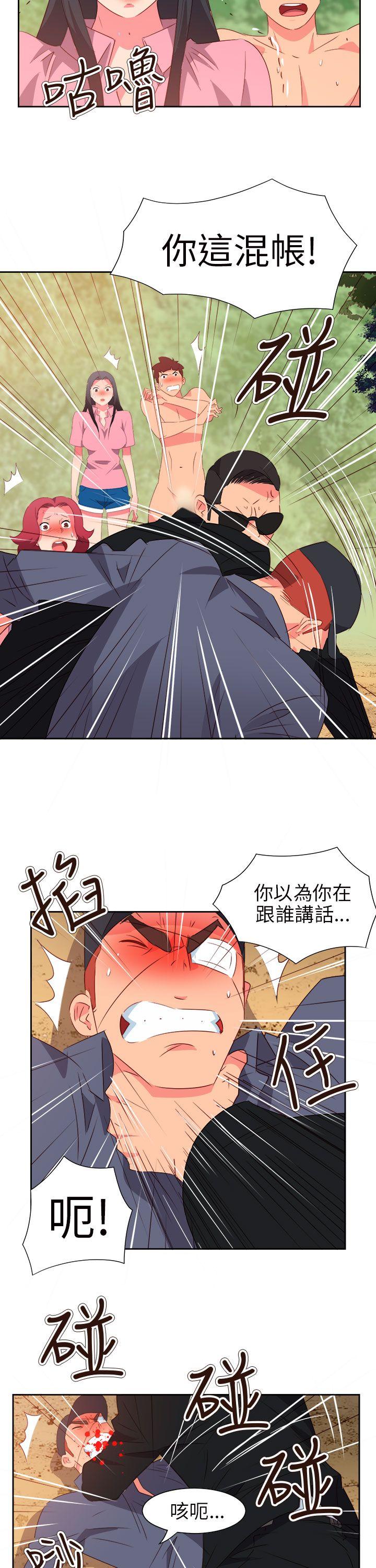 情慾灵药 第57話 第8页