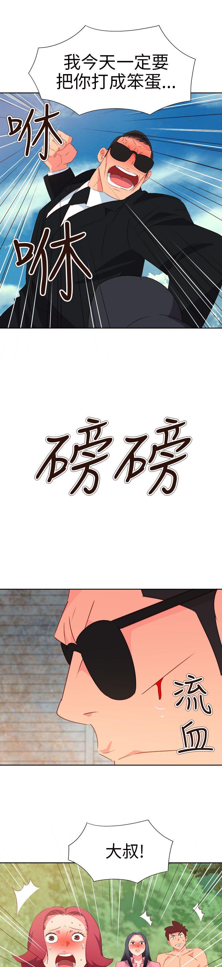 情慾灵药 第57話 第10页