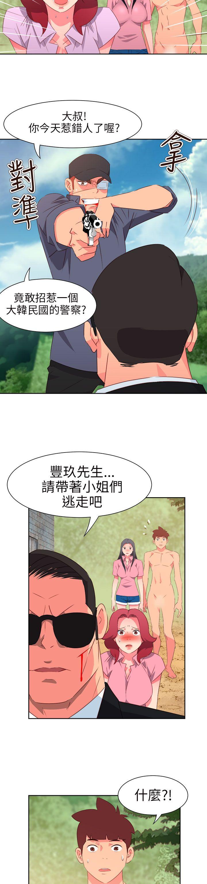 情慾灵药 第57話 第11页