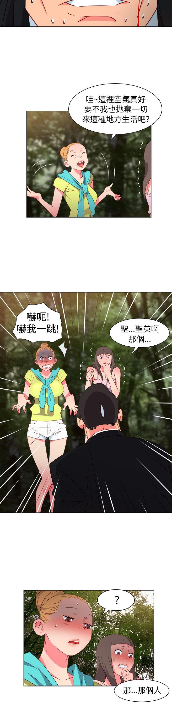 情慾灵药 第58話 第3页