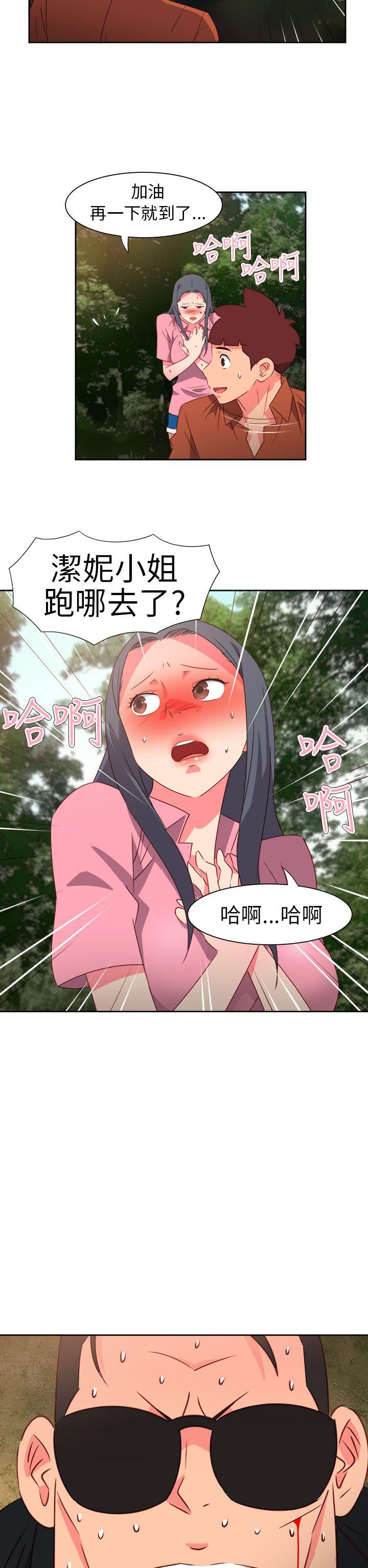 情慾灵药 第58話 第2页