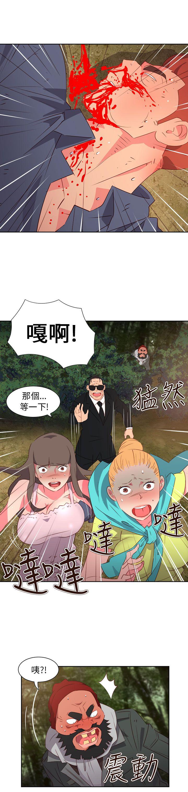 情慾灵药 第58話 第4页