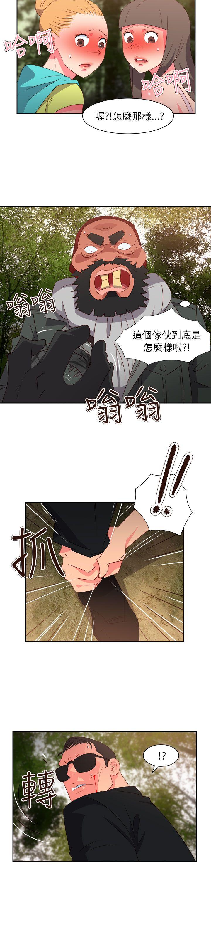情慾灵药 第58話 第6页