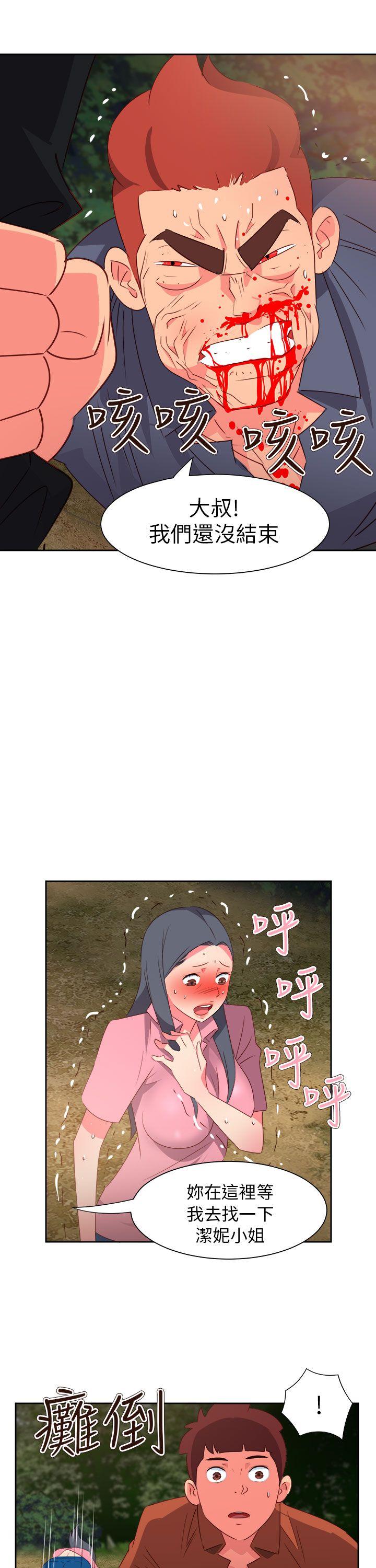 情慾灵药 第58話 第7页