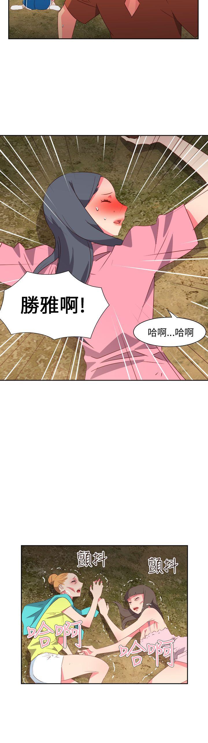 情慾灵药 第58話 第8页