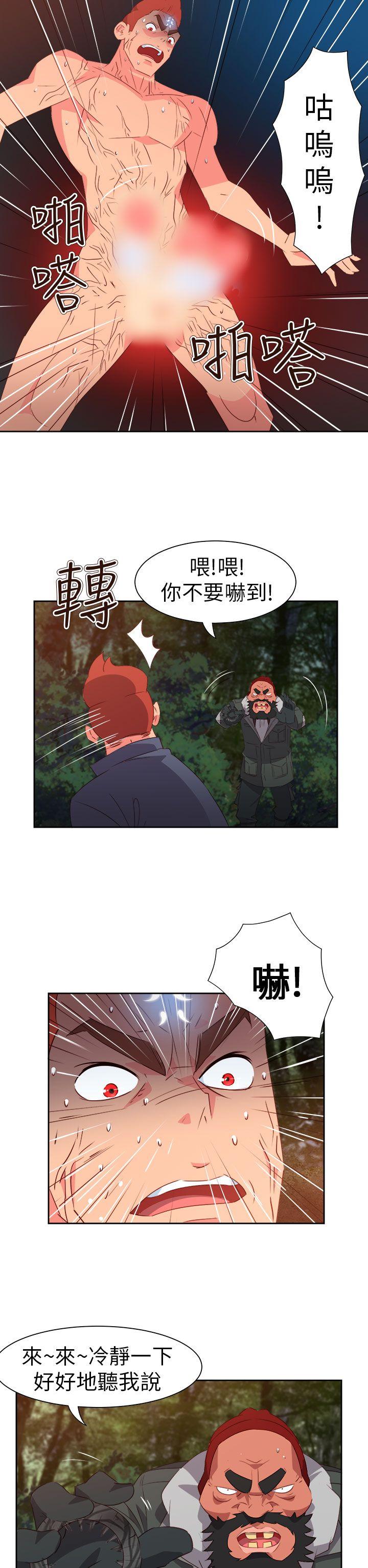 情慾灵药 第58話 第10页