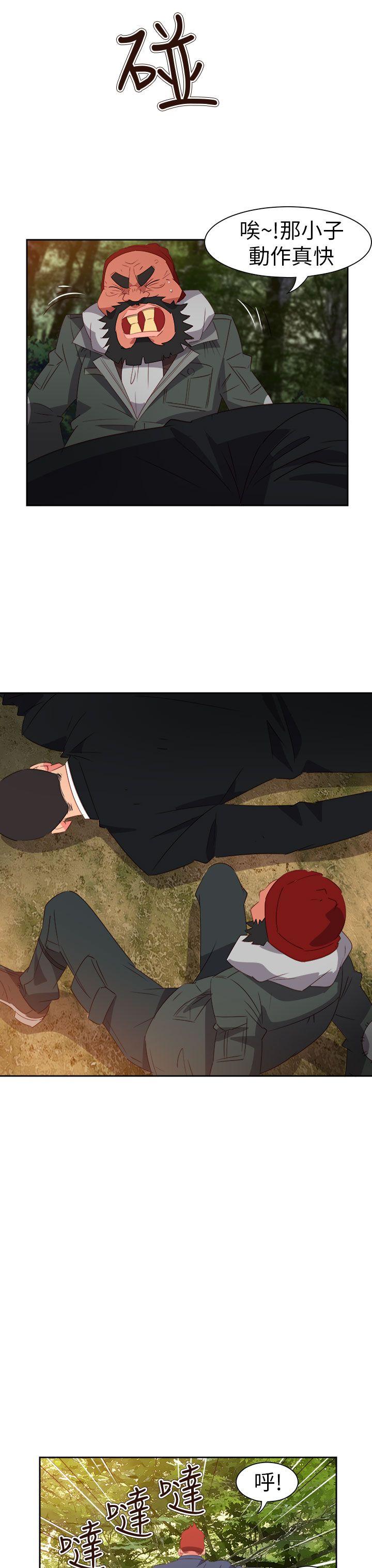 情慾灵药 第58話 第12页