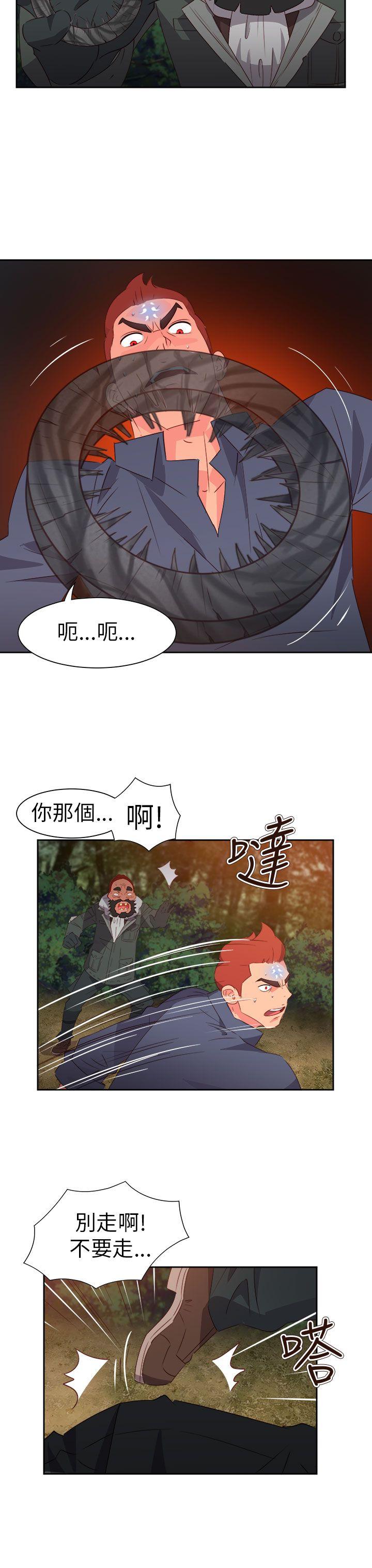 情慾灵药 第58話 第11页
