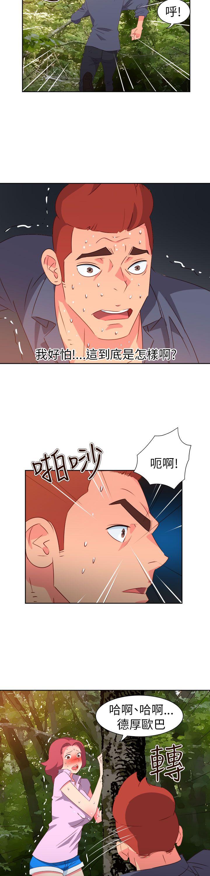 情慾灵药 第58話 第13页
