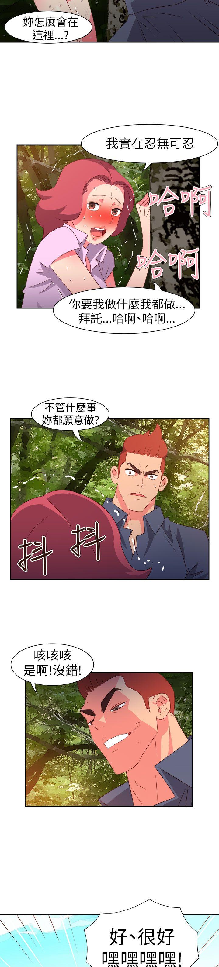 情慾灵药 第58話 第14页
