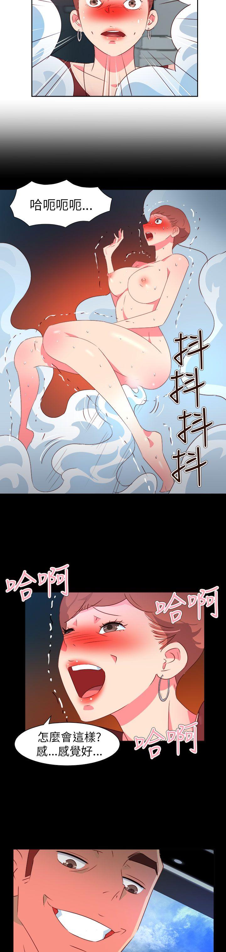 情慾灵药 第58話 第20页