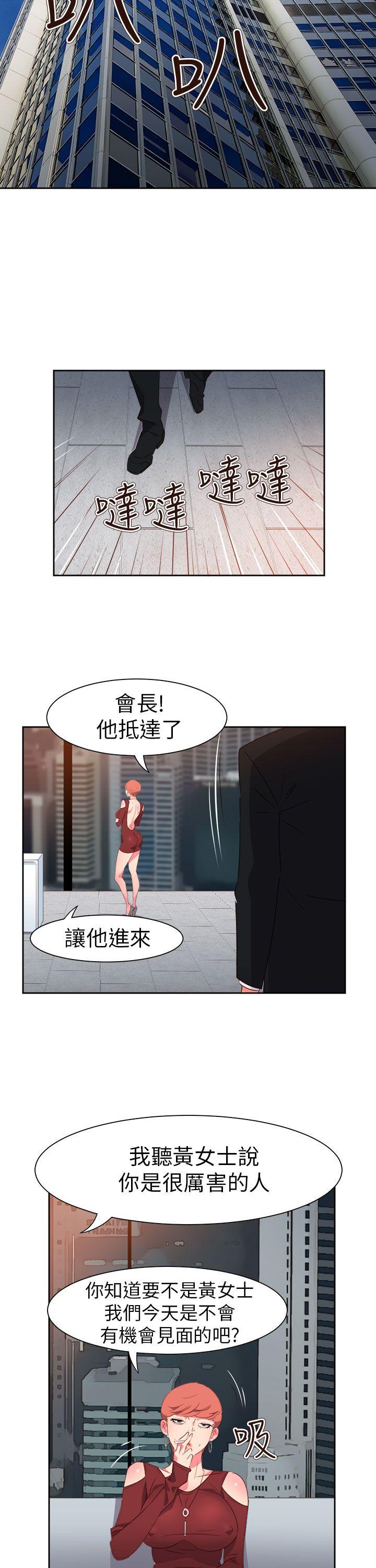 情慾灵药 第58話 第16页