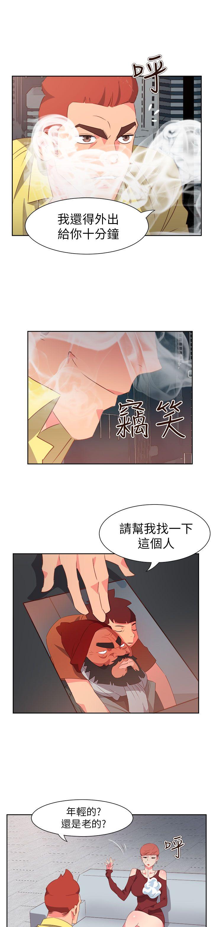 情慾灵药 第58話 第18页