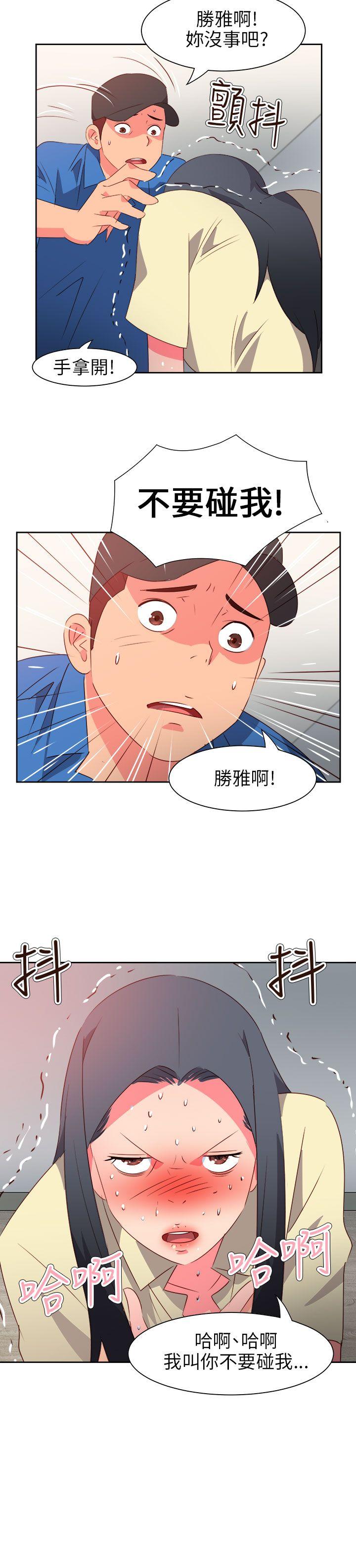 情慾灵药 第59話 第15页