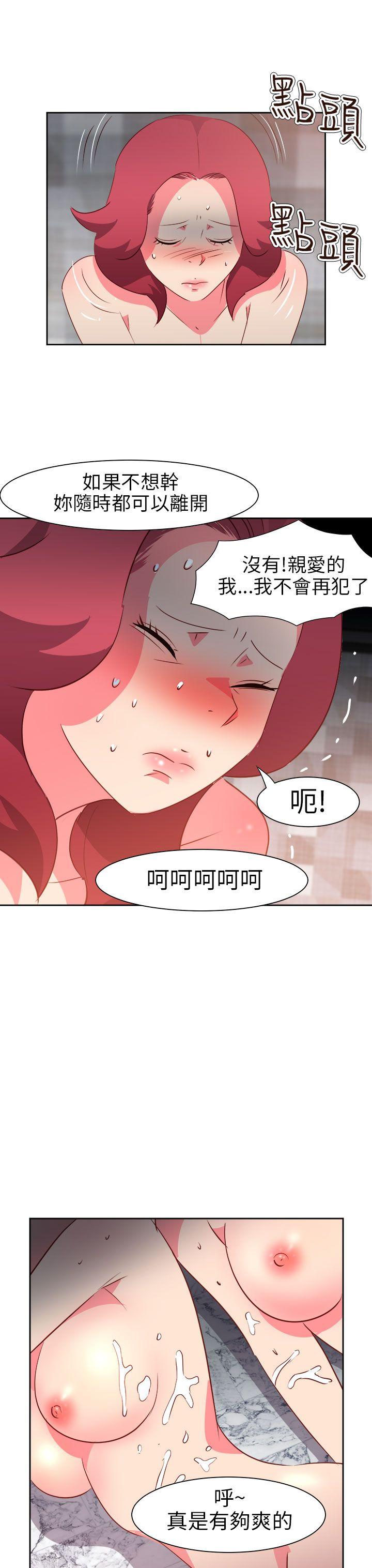 情慾灵药 第59話 第20页