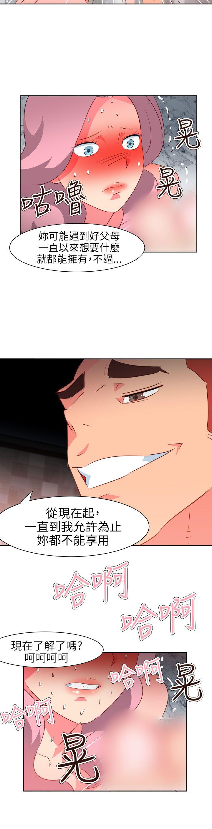 情慾灵药 第59話 第17页