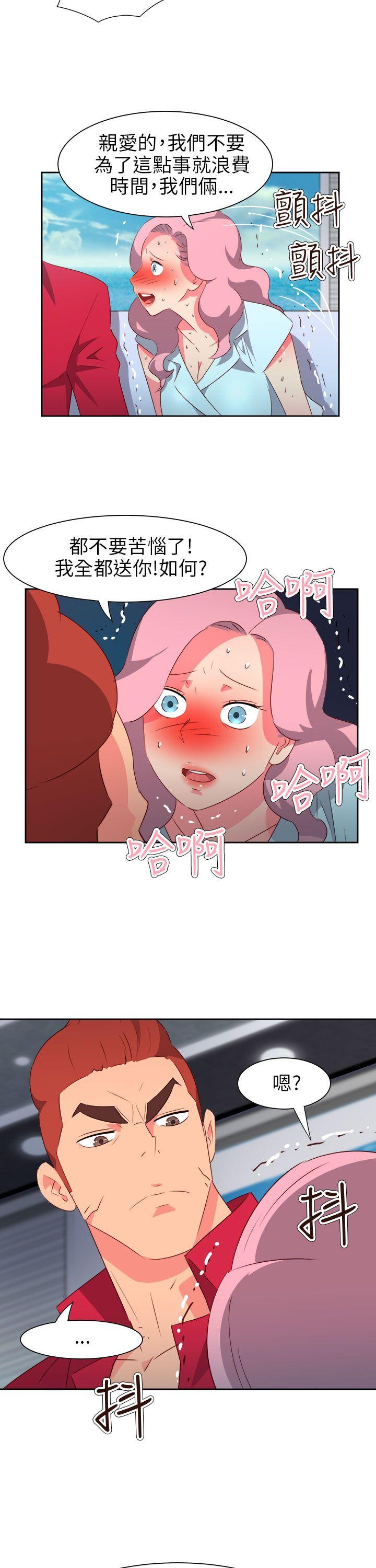 情慾灵药 第59話 第5页