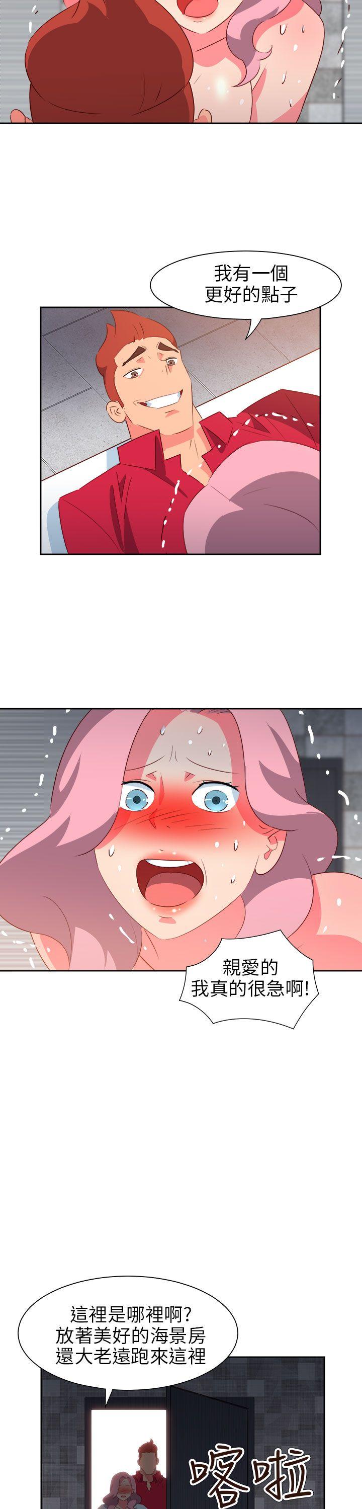 情慾灵药 第59話 第7页