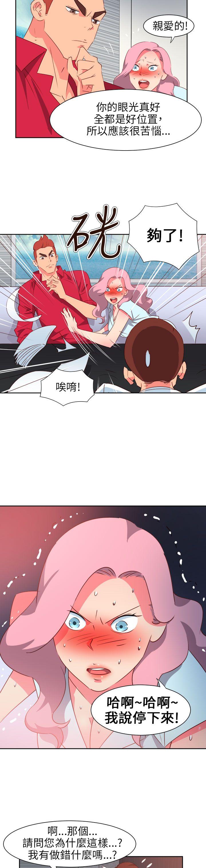 情慾灵药 第59話 第3页