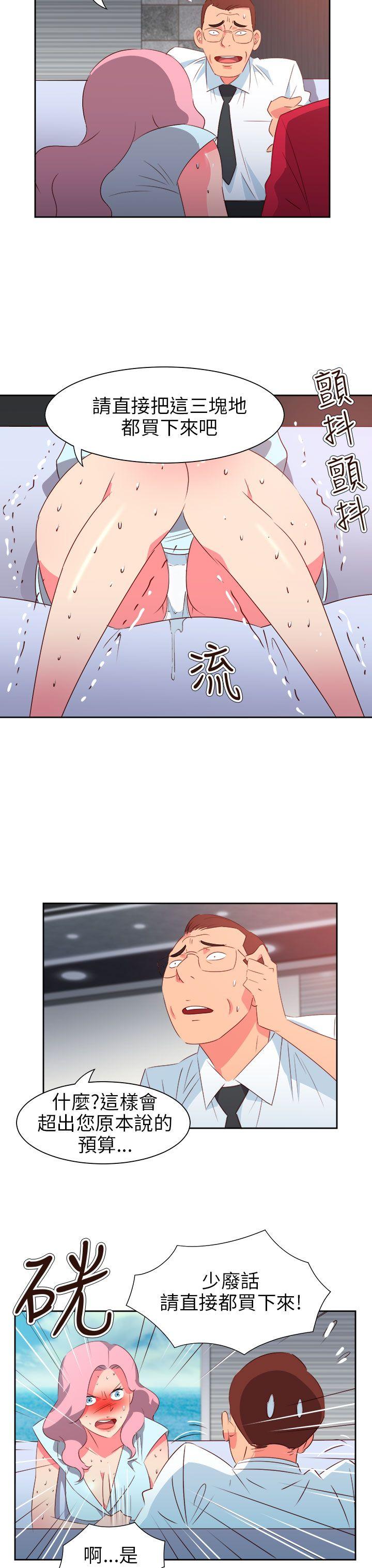 情慾灵药 第59話 第4页