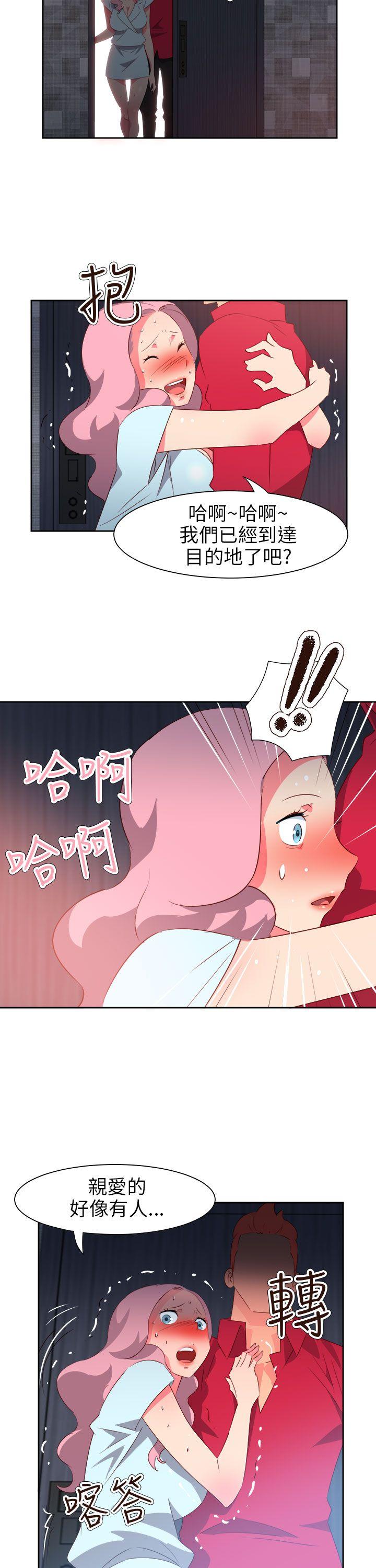 情慾灵药 第59話 第8页