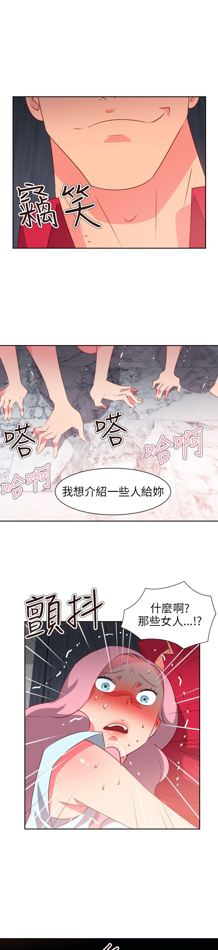 情慾灵药 第59話 第10页