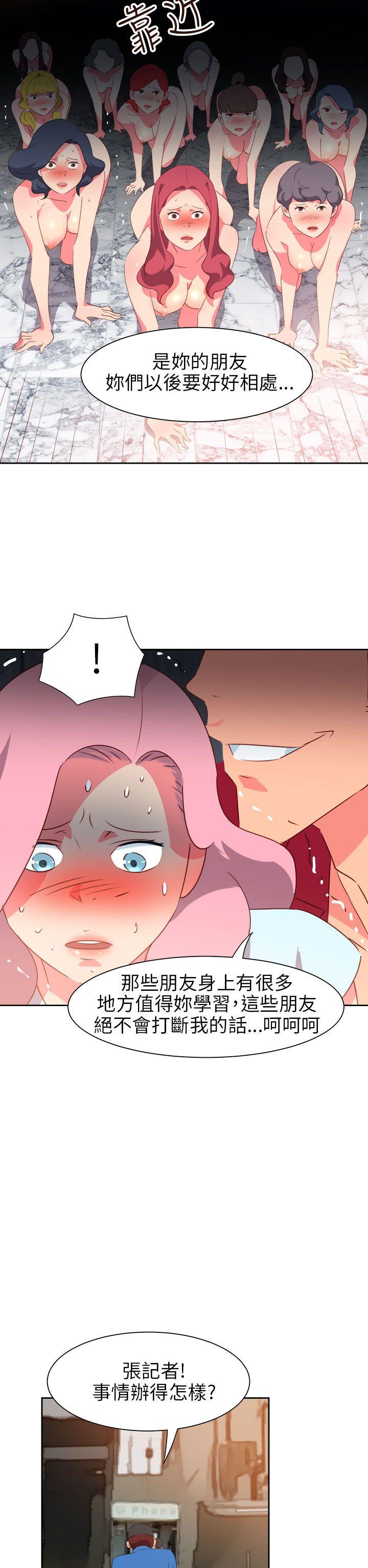 情慾灵药 第59話 第11页