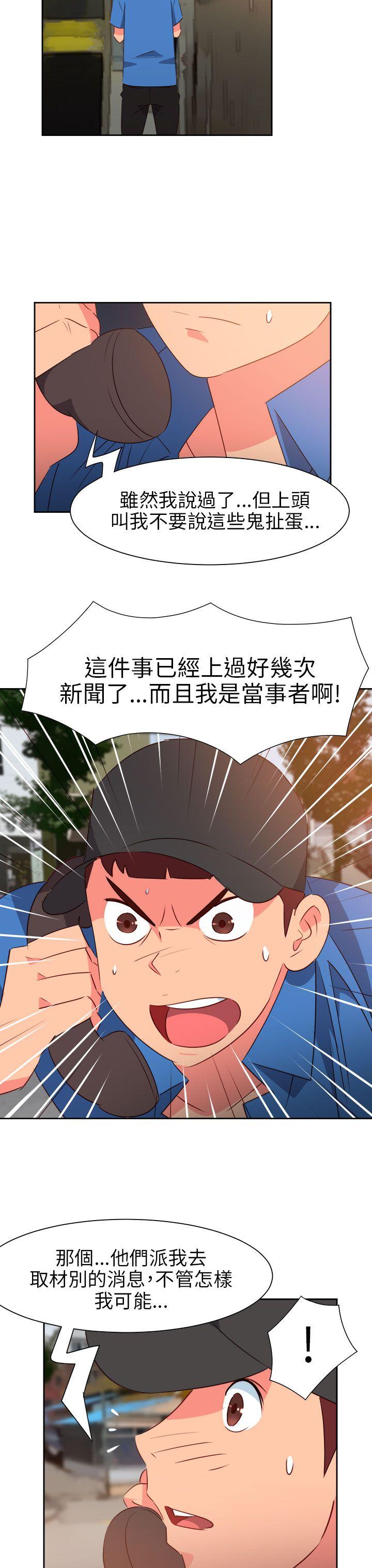 情慾灵药 第59話 第12页