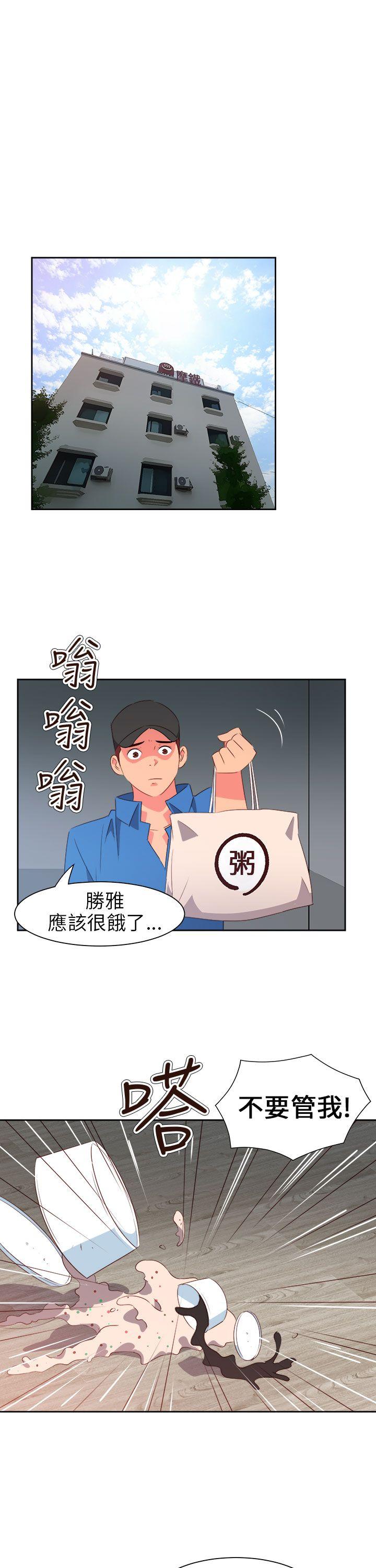 情慾灵药 第59話 第14页
