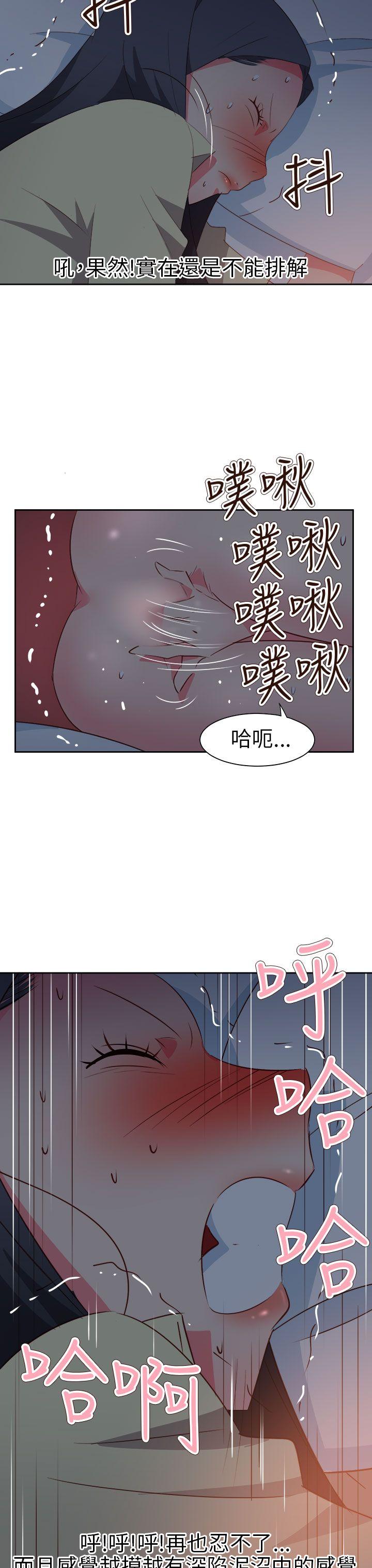情慾灵药 第60話 第3页