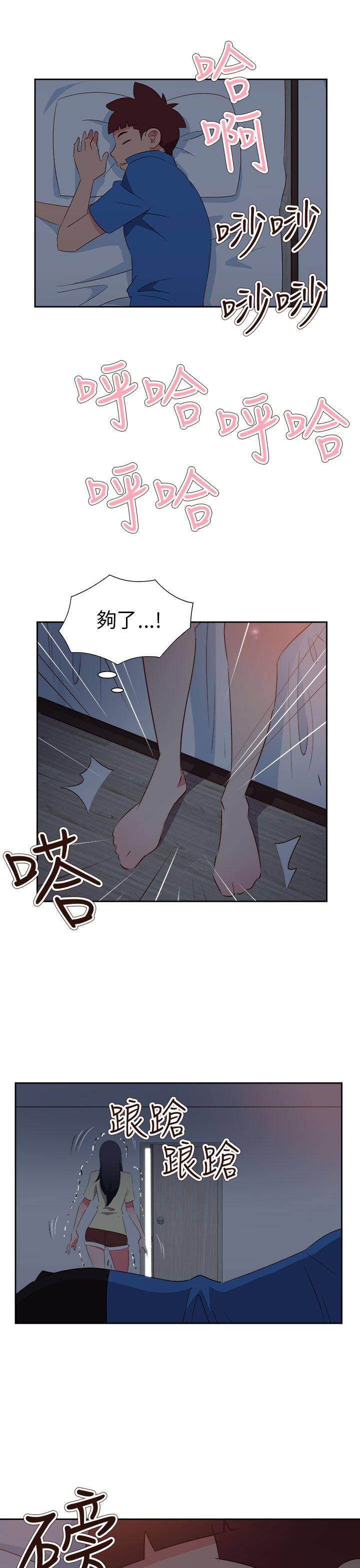 情慾灵药 第60話 第5页