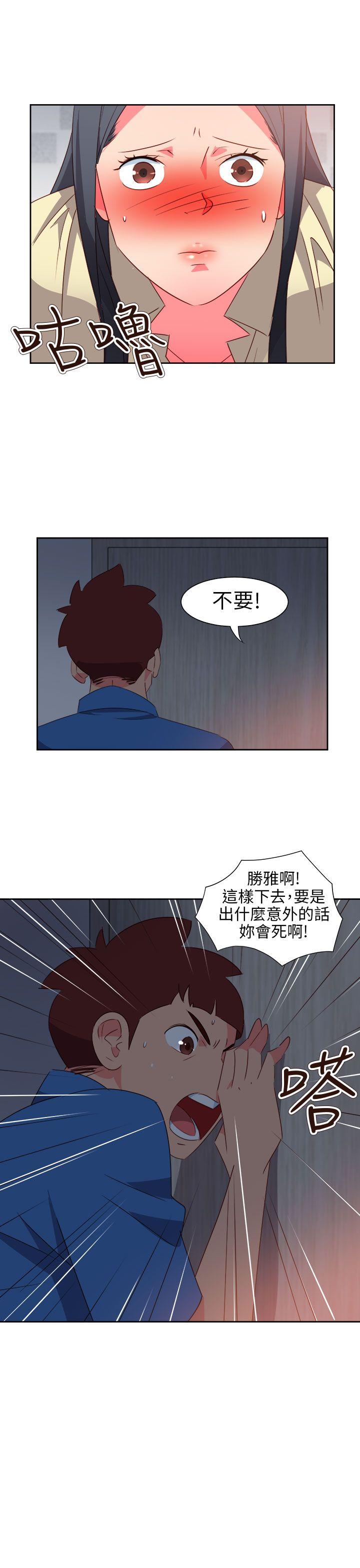情慾灵药 第60話 第8页