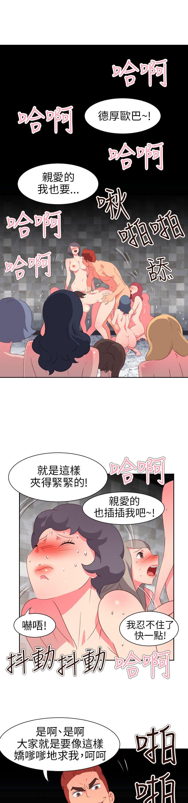 情慾灵药 第60話 第9页