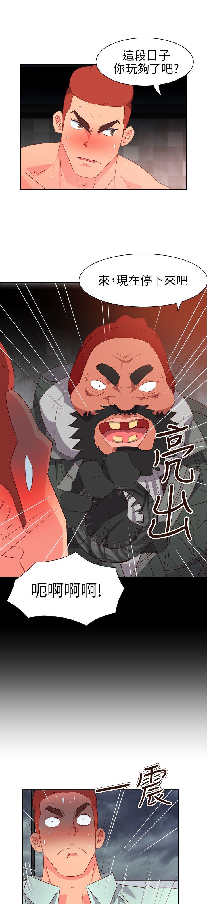 情慾灵药 第60話 第11页