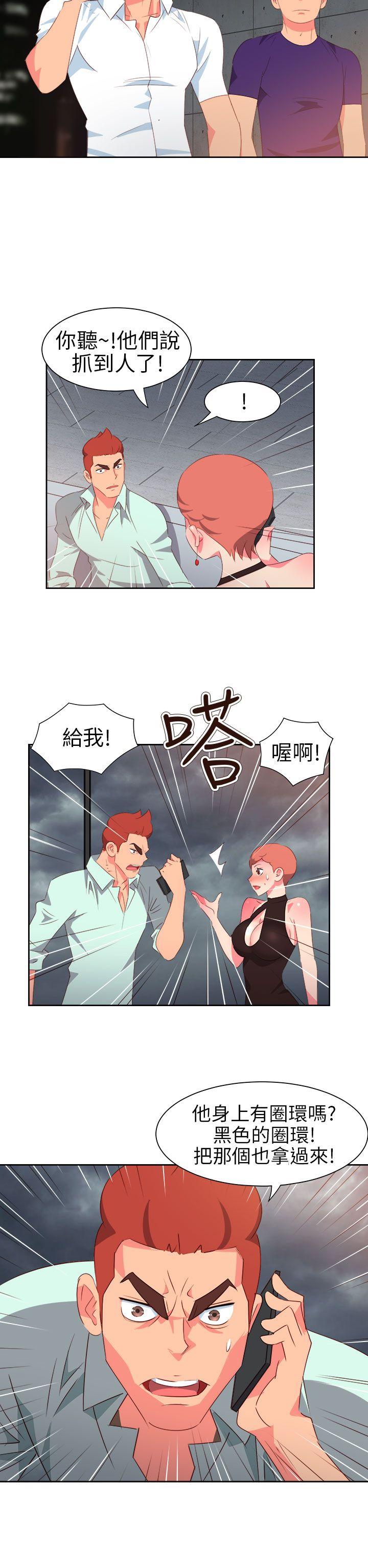 情慾灵药 第60話 第15页