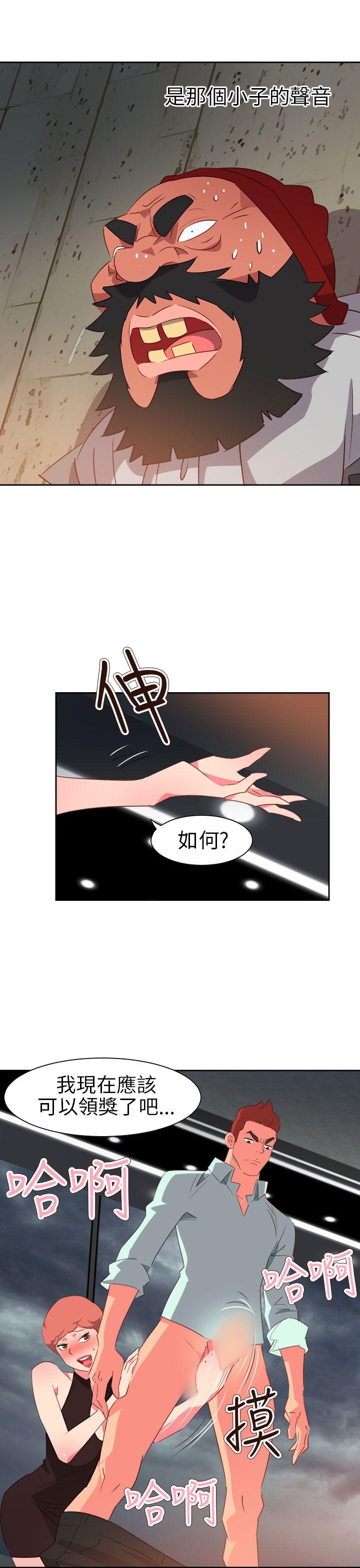 情慾灵药 第60話 第17页