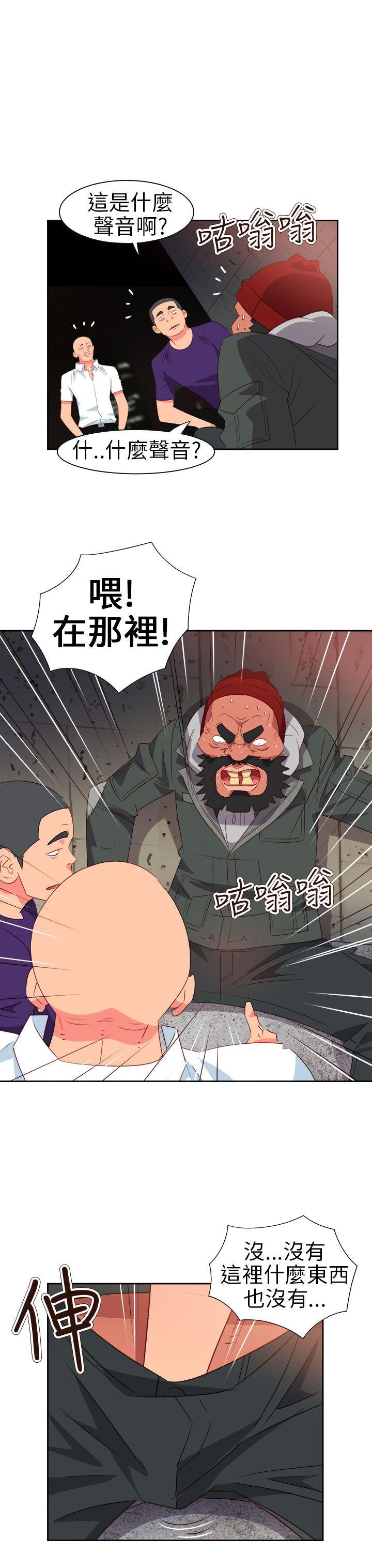 情慾灵药 第60話 第23页
