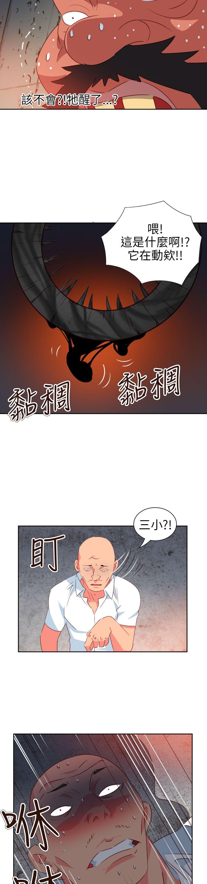 情慾灵药 第60話 第26页