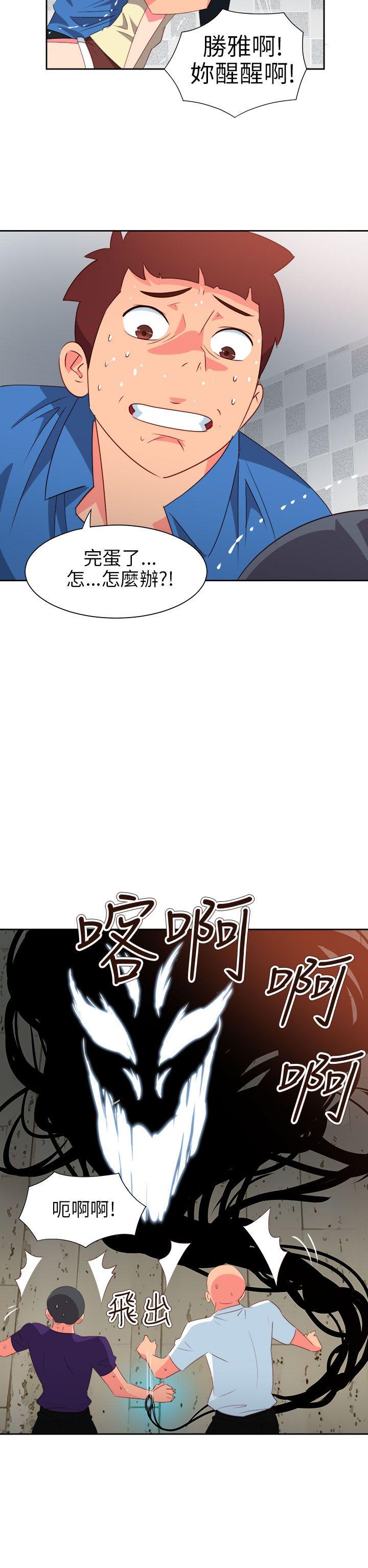 情慾灵药 第61話 第11页