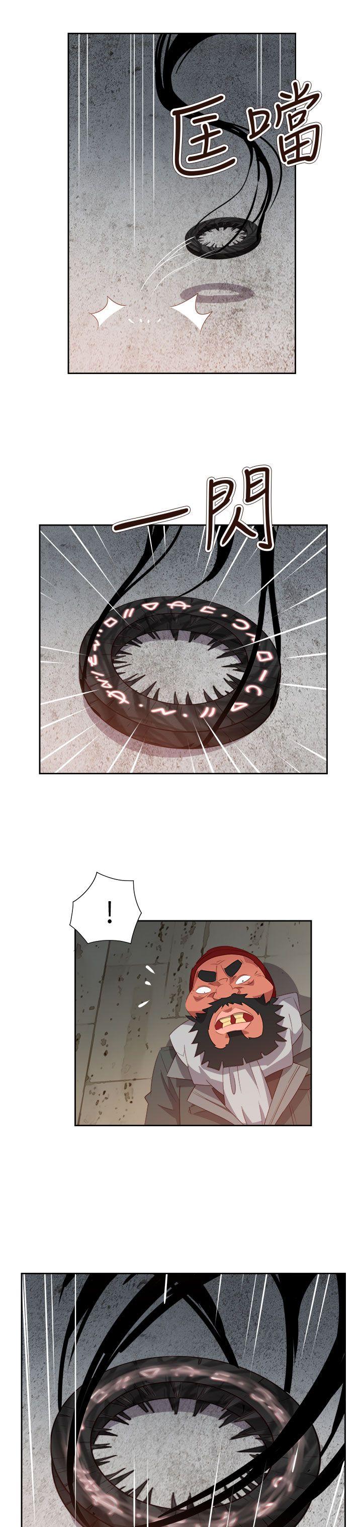 情慾灵药 第61話 第12页