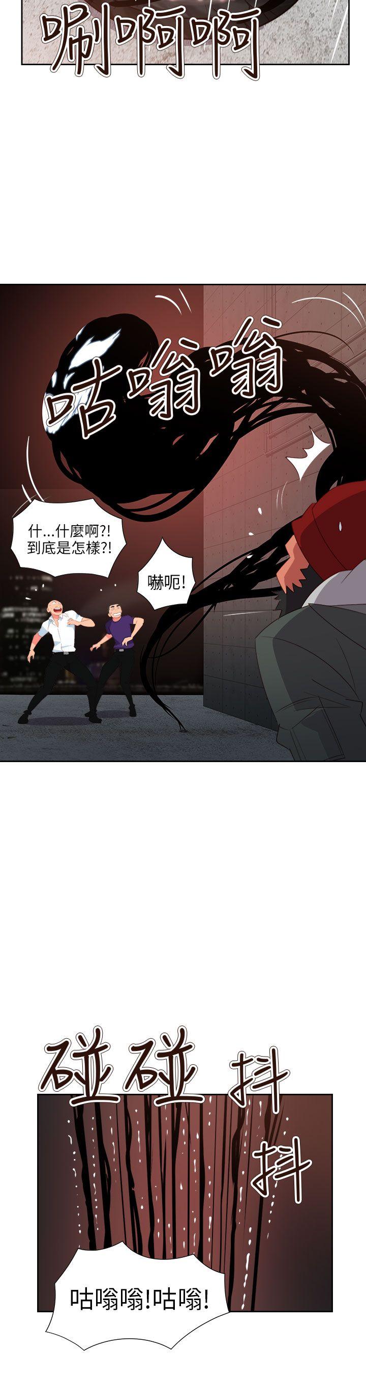 情慾灵药 第61話 第13页
