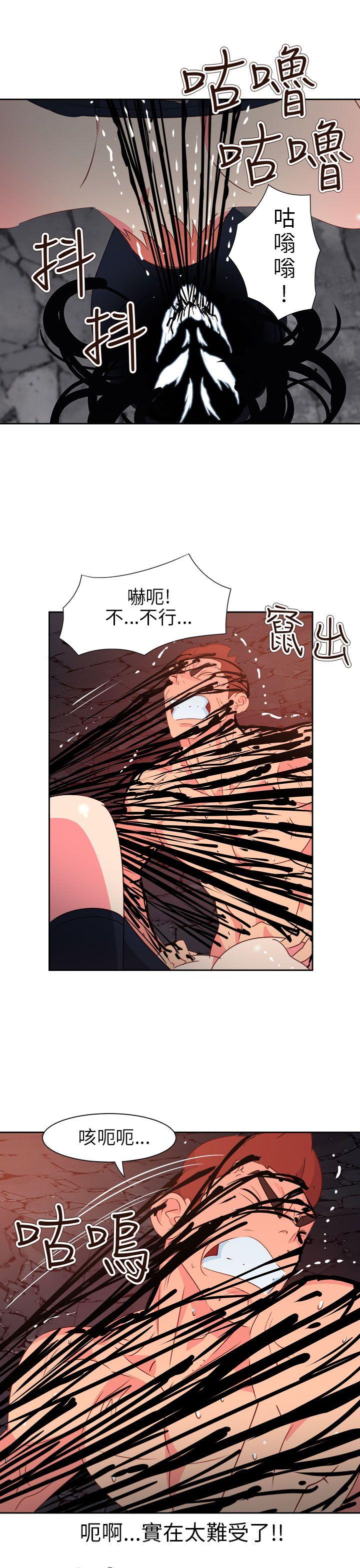 情慾灵药 第61話 第14页