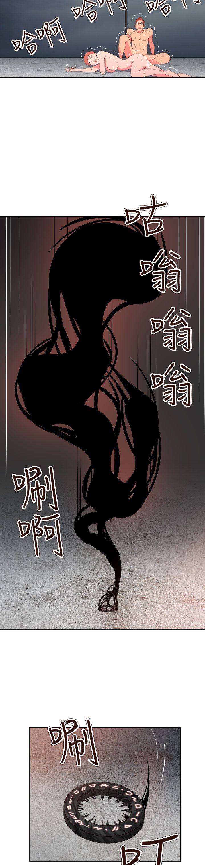 情慾灵药 第61話 第16页