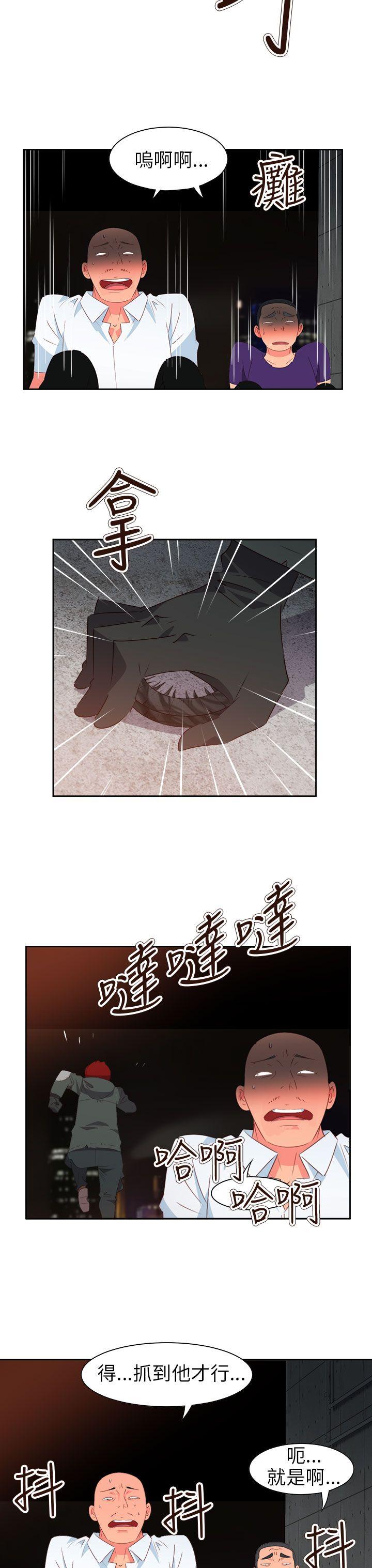 情慾灵药 第61話 第17页