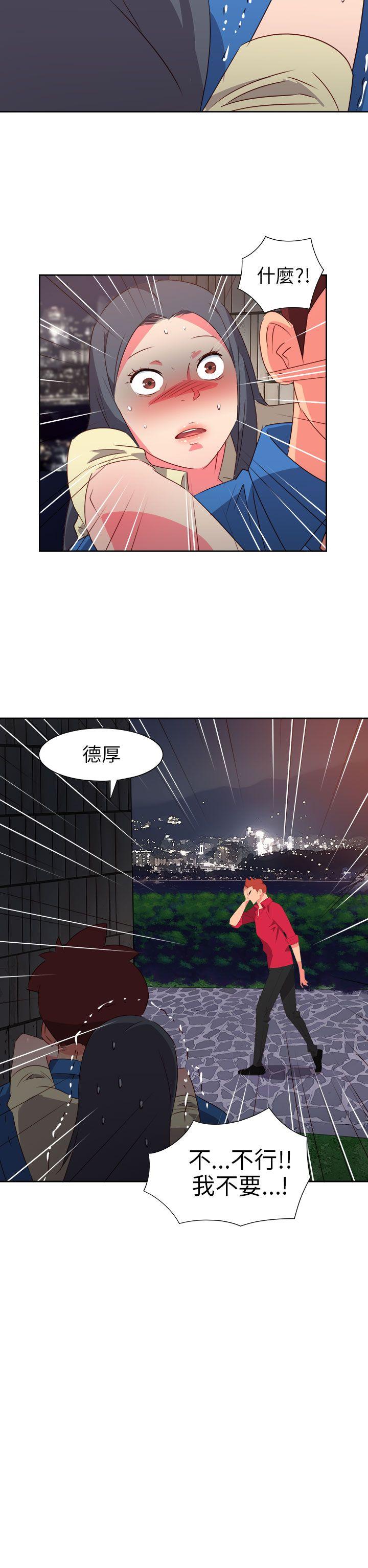 情慾灵药 第61話 第24页